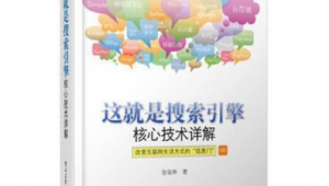 seo相關書籍_seo必看書籍