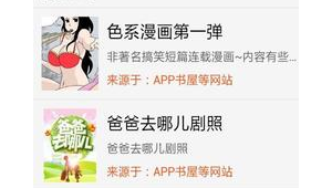 漫畫最齊全的app（漫畫軟件網頁）