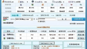 網(wǎng)站排名查詢工具下載（網(wǎng)站排名效果好）