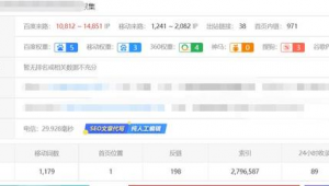 域名收集_站群域名批發(fā)