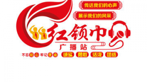 紅領巾廣播站群群頭像怎么換（紅領巾廣播站圖標）