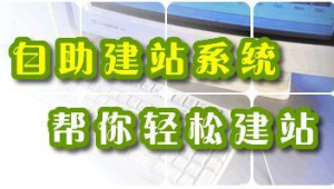 網站 搭建（網站搭建工作）