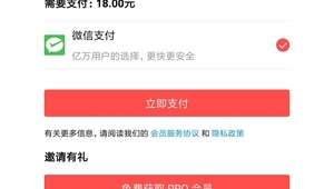 各大軟件會(huì)員價(jià)格(軟件買了會(huì)員能退嗎)