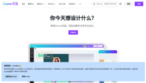 作圖網站都有哪些(好用的作圖網站)