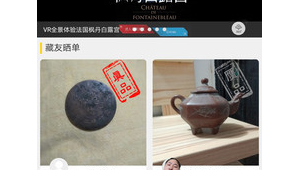 掃一掃識別寶物（掃碼鑒定app）