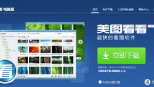 找美圖的網(wǎng)頁(yè)（哪里有美圖網(wǎng)站）