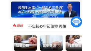 哪個網站下載軟件三晉通好用(免費下載三晉通)