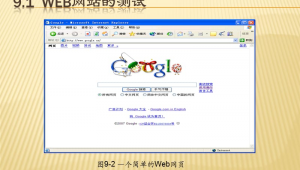 軟件測試免費教學視頻(測試軟件課程)