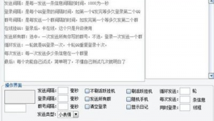 qq群排名優化軟件手機版(群排名優化軟件教程)