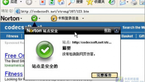 網(wǎng)站辨別軟件有哪些（網(wǎng)站鑒別）