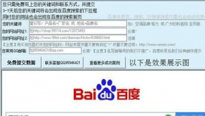 刷搜狗網(wǎng)站首頁軟件(刷搜狗優(yōu)化排名)