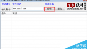 軟件下載網站名稱怎么改（下載程序的網站）
