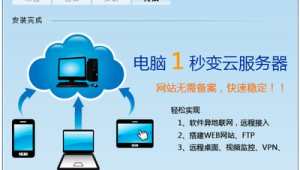 網站變身軟件：探索從網頁到應用程序的神奇轉變