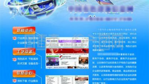 網站單頁軟件有哪些（網站單頁制作教程）