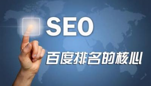 徐州seo建站_徐州seo外包平臺