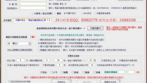 優化軟件排名第一(優化軟件什么意思)