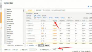 淘寶優化關鍵詞的軟件叫什么(淘寶優化關鍵詞什么意思)