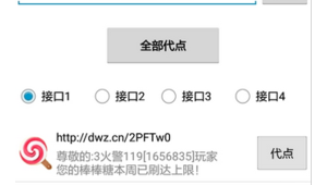 代點推廣鏈接網站(網站代理軟件)