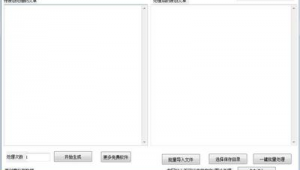 seo1軟件下載（seo的軟件）