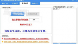 超級站群助手_超級戰(zhàn)隊群