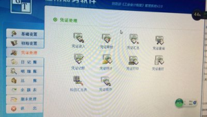 工會(huì)財(cái)務(wù)平臺（工會(huì)通用財(cái)務(wù)軟件2.0）