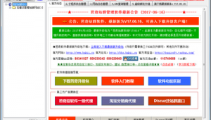 巴奇轟圖片_巴奇轟是什么龍