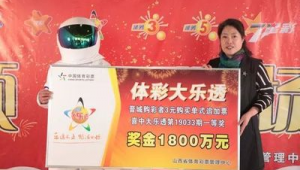 晉城市體育彩票管理中心(晉城體育彩票)