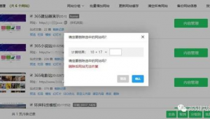 站群有什么用(站群是什么意思)
