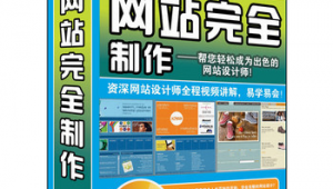 網(wǎng)站制作軟件大全手機(jī)版(制作網(wǎng)站的最新軟件)