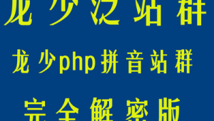 拼音召集_拼音luan