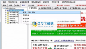 站群網(wǎng)站是什么(站群系統(tǒng)的優(yōu)劣)