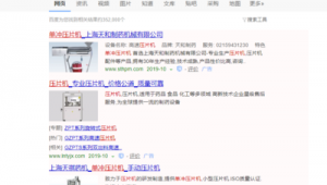 光澤網站推廣軟件有哪些（推廣網站排名軟件）