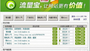 跑流量的app(跑流量軟件怎么掙錢)