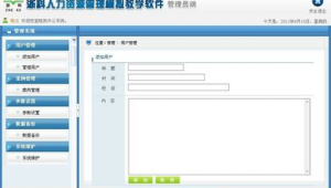 查網站的軟件（網站程序查詢）