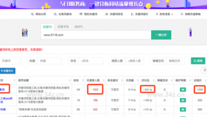 手機seo排名 關鍵詞優化軟件(手機seo怎么優化)