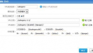 phpcms 站群 偽靜態