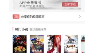 紅袖免費(fèi)（紅袖小說下載閱讀器）