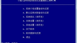 系統優化常用的軟件有哪些?(系統優化軟件排行榜)