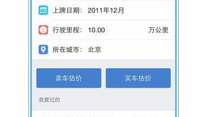 精準評估網站價值，這款軟件讓你的網站估價一目了然