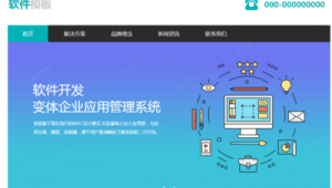 唐山網站推廣軟件招聘（唐山推廣平臺）