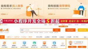 接單網站有哪些(接單app平臺十大排名)