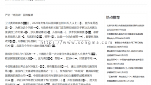 站點目錄其實是(站點目錄怎么建)