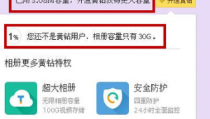 qq空間回收站登陸（qq空間回收站保留多久）
