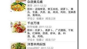 燒菜網站軟件下載（下載燒菜大全）