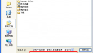 網站怎么存軟件到手機（網站怎么存軟件到桌面）
