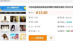 垃圾站怎么盈利的（垃圾站點）