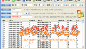 網站軟件起名大全(網站軟件起名推薦)