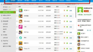 91網(wǎng)站安卓軟件叫什么