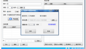 ip掃描工具app（ip掃描軟件安卓版）