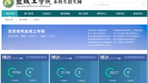 博達(dá)網(wǎng)站群管理平臺(tái)(博達(dá)高校網(wǎng)站)